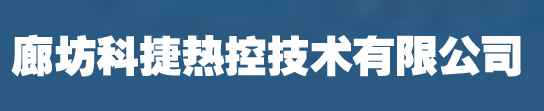 電伴熱廠(chǎng)家展示